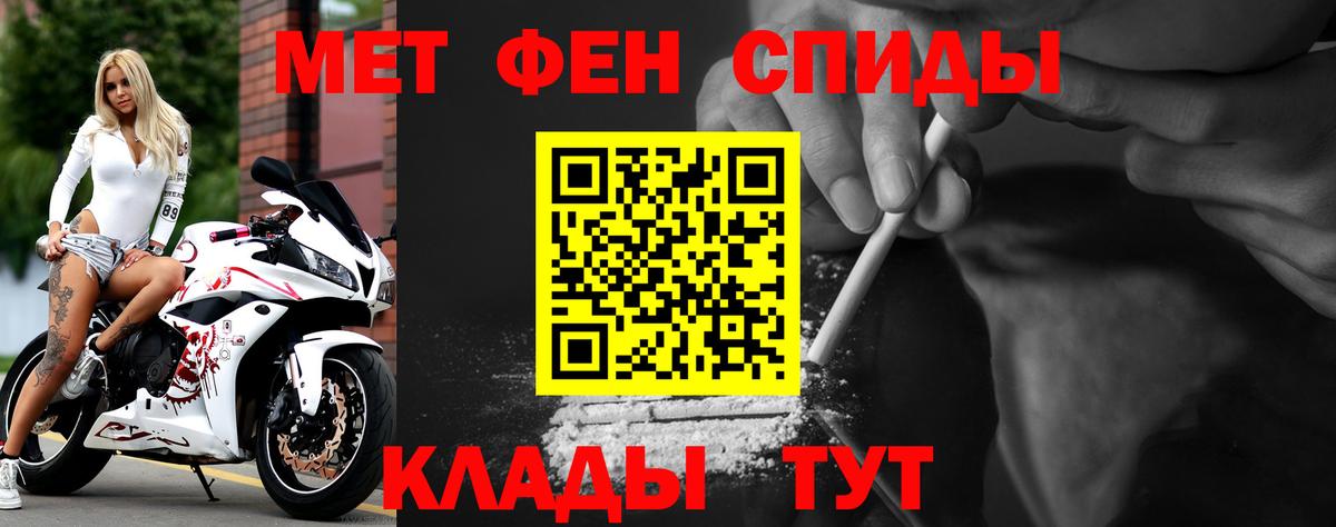АМФЕТАМИН Premium Зеленокумск