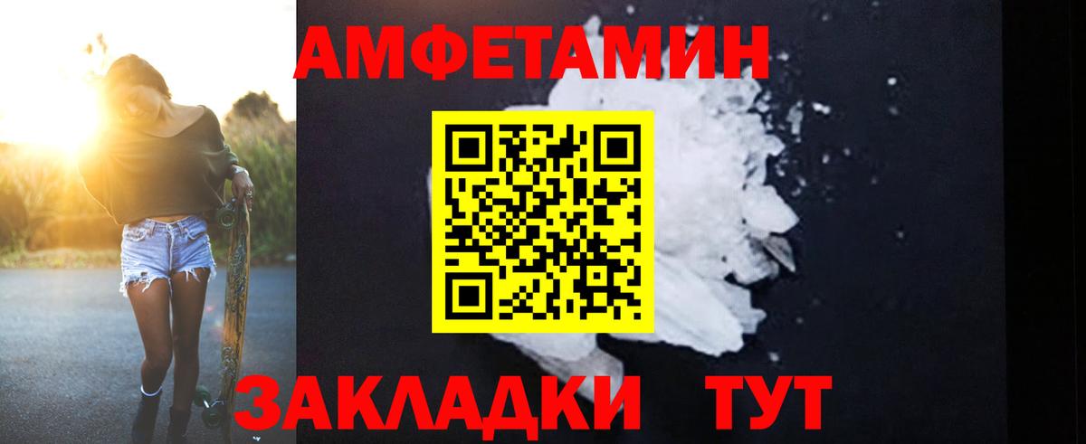Зеленокумск  Amphetamine  Вход с VPN  Амфетамин 97% 