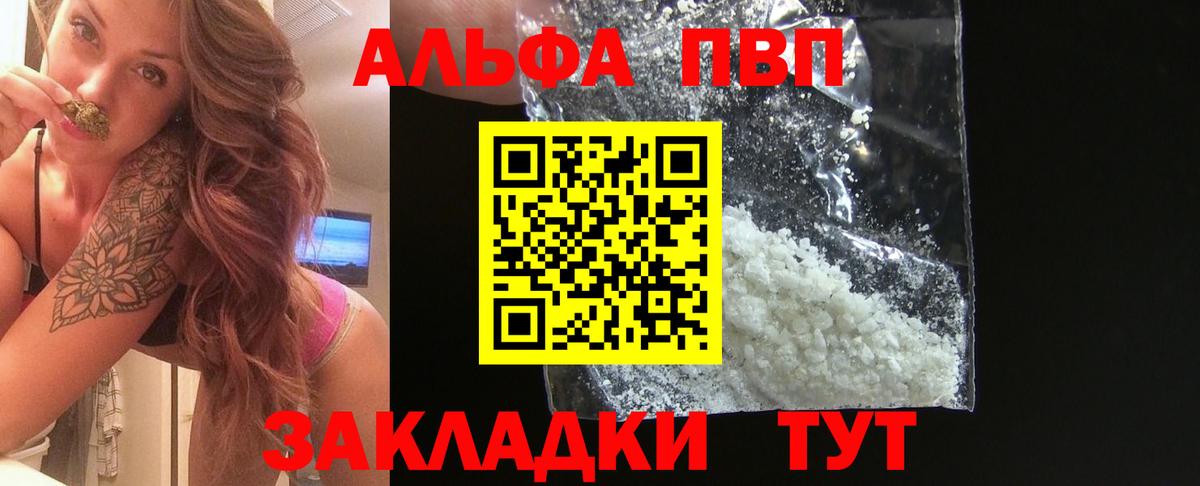 Alpha PVP кристаллы  Вход с VPN  Зеленокумск  А ПВП VHQ 