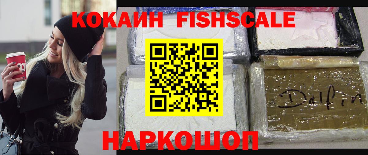Cocaine Перу  Вход с VPN  Зеленокумск  Cocaine Перу 