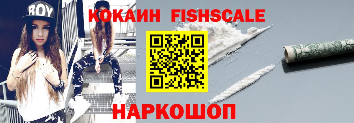 COCAIN Боливия Зеленокумск
