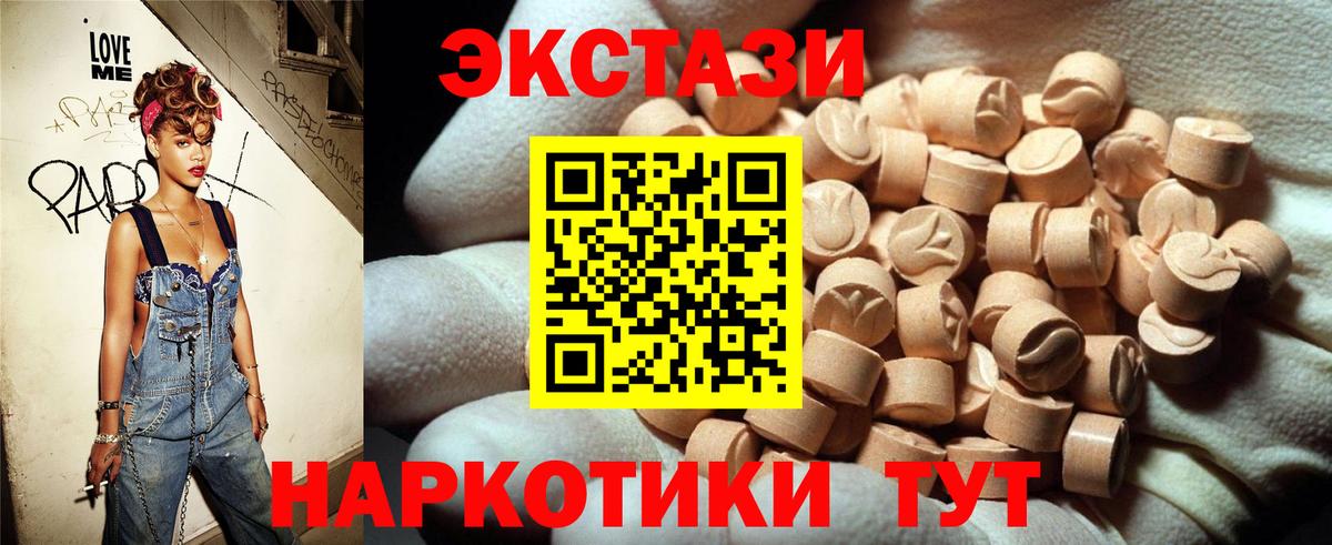 Ecstasy 99%  Вход с VPN  Экстази ешки  цена   Зеленокумск  Ecstasy 