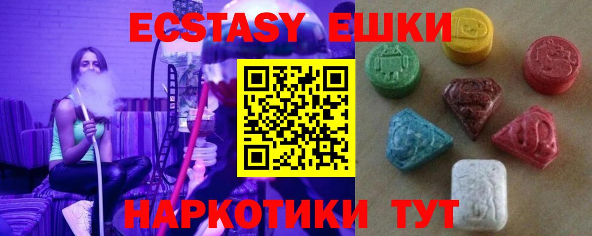 ЭКСТАЗИ VHQ Зеленокумск