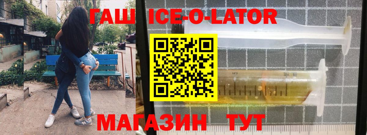 Гашиш убойный Зеленокумск