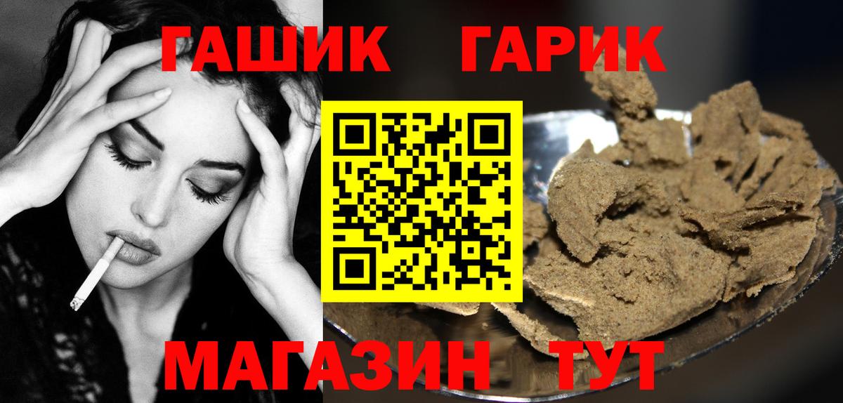 ГАШИШ 40% ТГК  где продают   Зеленокумск  Гашиш hashish  Вход с VPN 