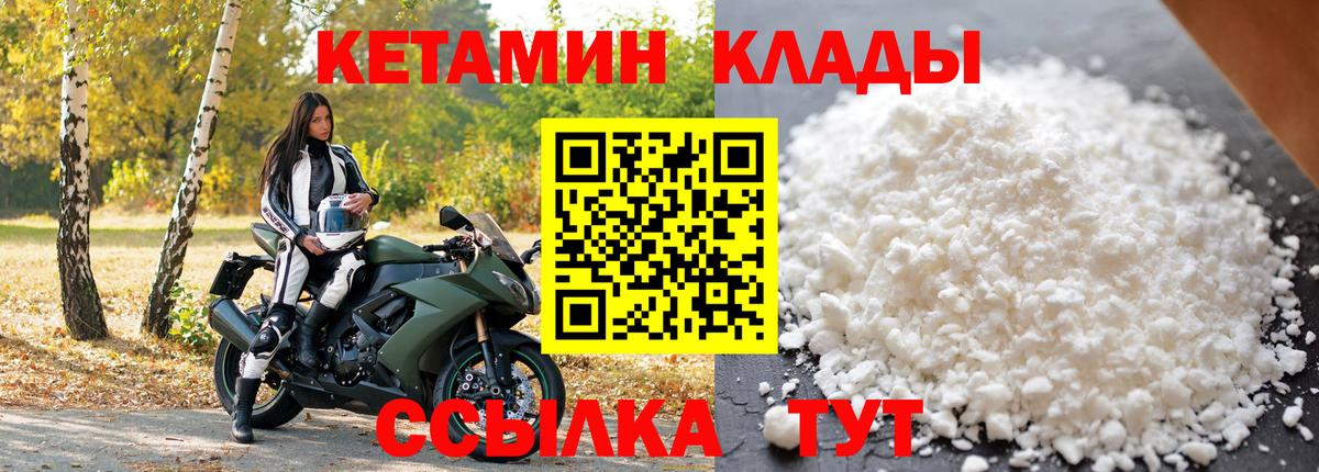 Кетамин VHQ  Вход с VPN  КЕТАМИН ketamine  Зеленокумск 