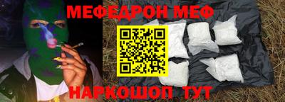 мескалин Белорецк