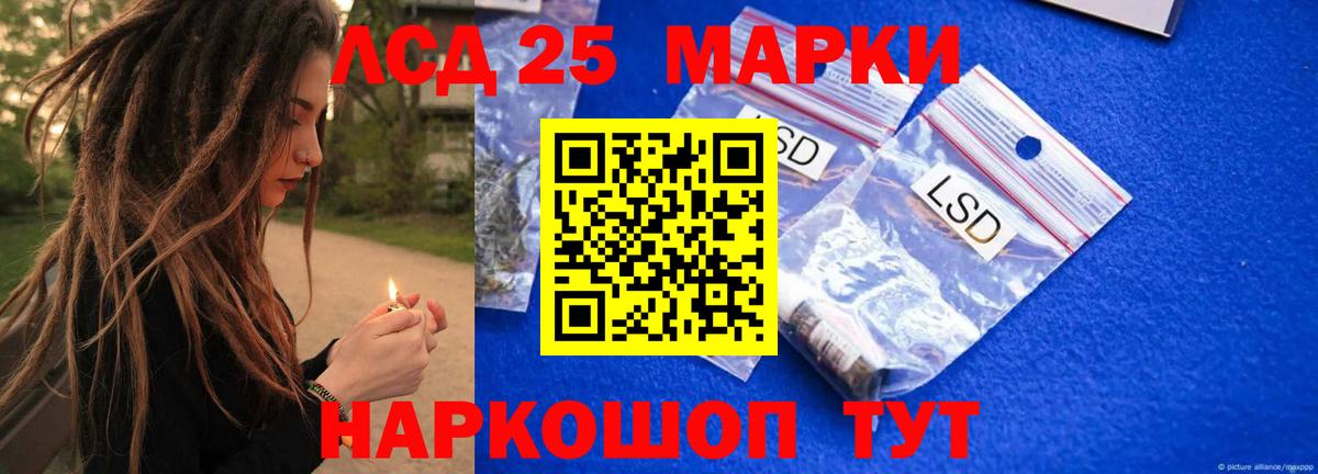 Лсд 25 экстази ecstasy Зеленокумск