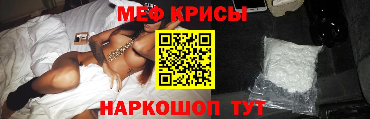 Меф мука Зеленокумск