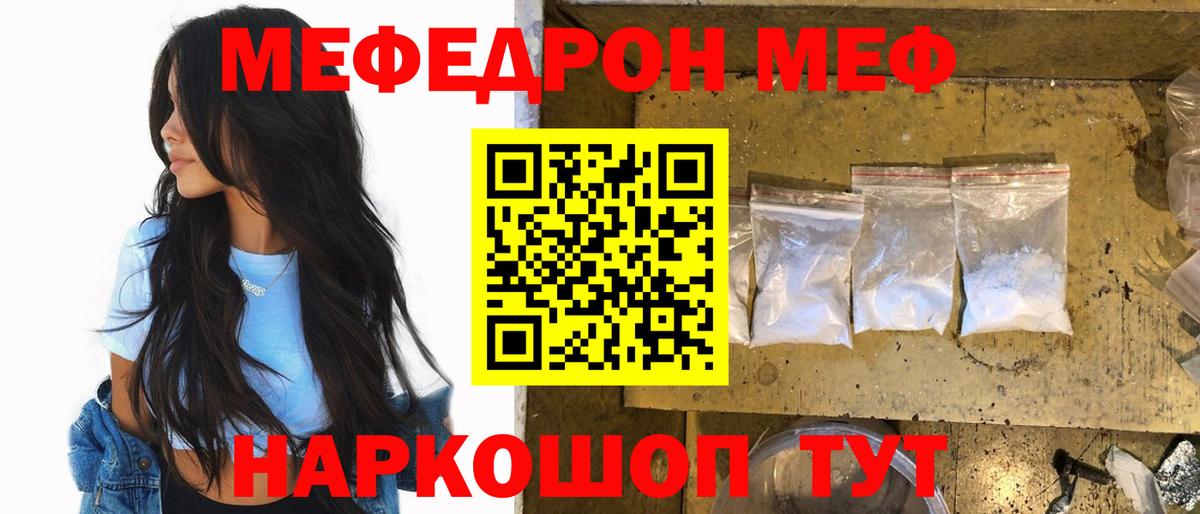 Зеленокумск  Мефедрон mephedrone  МЕФ  Вход с VPN  Меф мука 