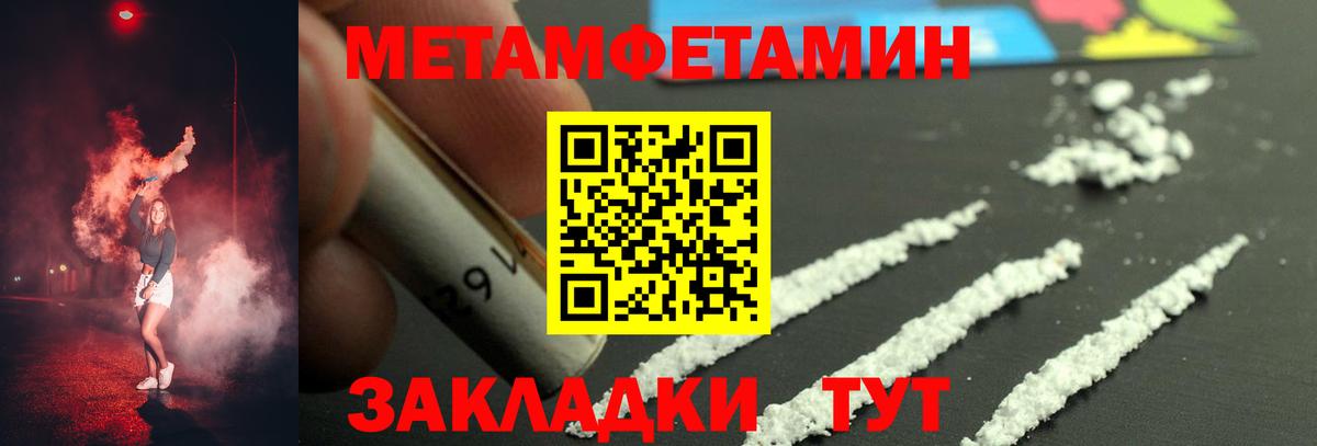 МЕТАМФЕТАМИН кристалл Зеленокумск