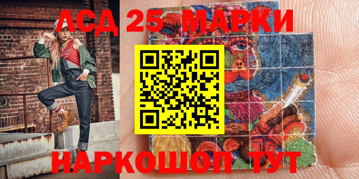Марки NBOMe 1,5мг Зеленокумск