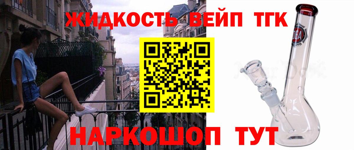 Зеленокумск  Дистиллят ТГК жижа  Дистиллят ТГК Wax  Вход с VPN 