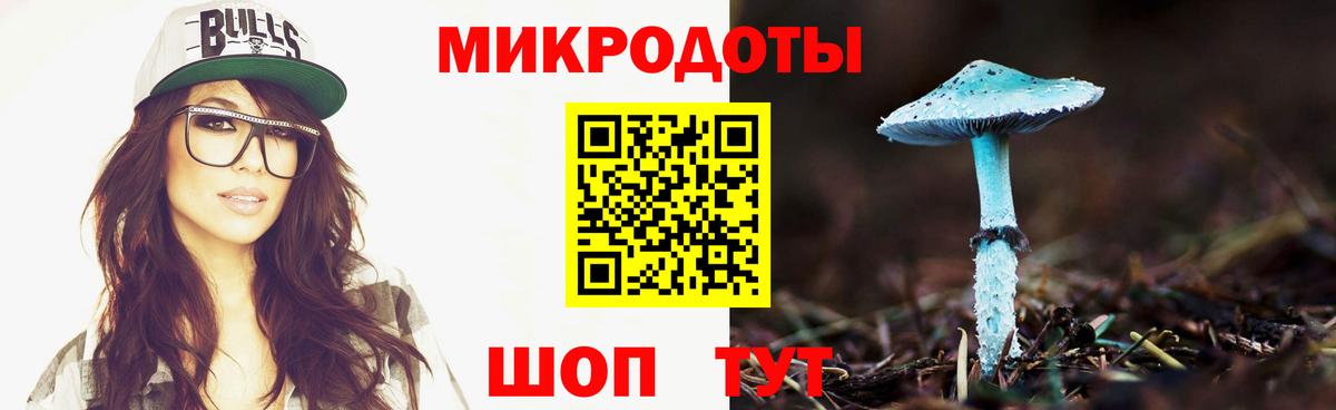 Галлюциногенные грибы ЛСД Зеленокумск